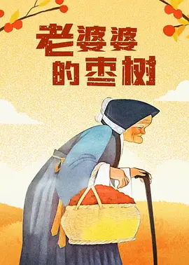 妻子的妹妹1