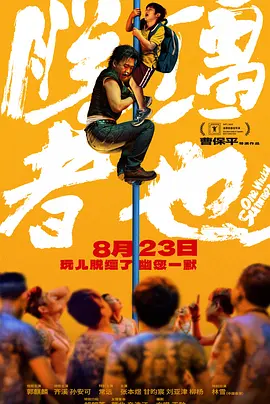 午夜久久乐