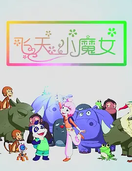 古墓丽影法国满天星