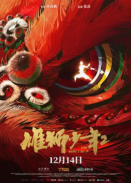 经理的承若