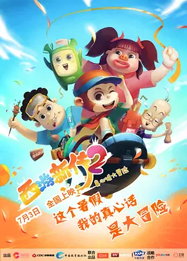 操你逼