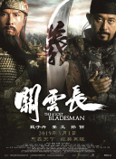 三片三奸5在线观看