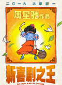 坊差人