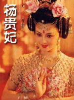 小姨子的珠联