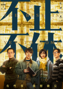 松本一香电影