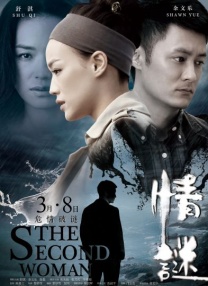 一个可疑的员工